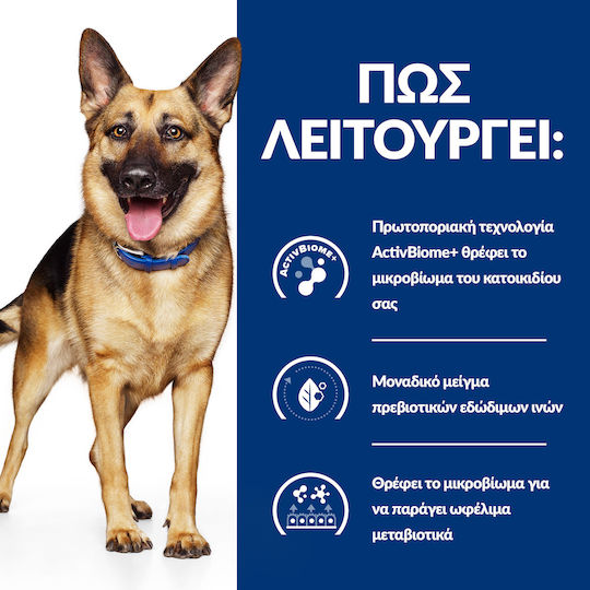 Hill's Prescription Diet Gastrointestinal Biome 1.5kg Dry Food for Adult Dogs with Chicken
