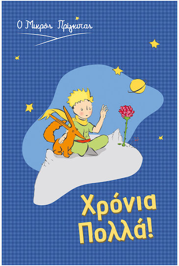 Greeting Card The Little Prince Happy Birthday