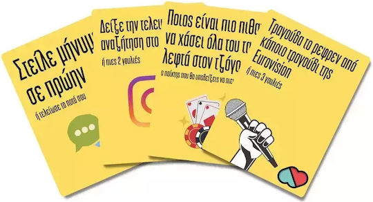 Brettspiel Μέθυσε Ποιος? für 2+ Spieler 18+ Jahre The Couple Game