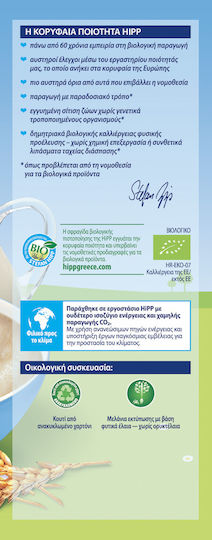 Hipp Baby Cream Farine Lactée No Added Sugar 450gr for 6+ Months
