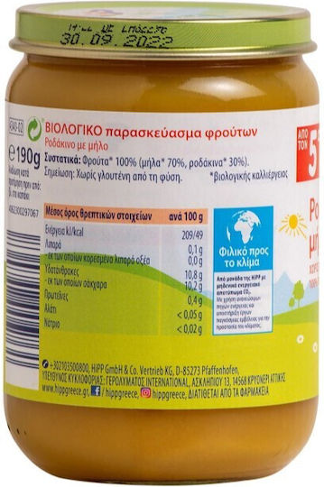 Hipp Fruit puree Peach with Apple with Flavor Peach with Apple No Added Sugar 190gr for 5+ Months