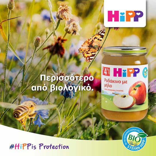 Hipp Fruit puree Apple with Banana with Flavor Apple & Banana No Added Sugar 190gr for 5+ Months