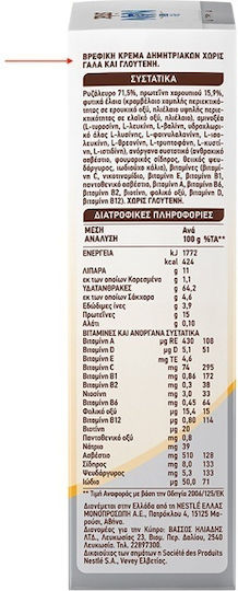 Nestle Baby Cream No Added Sugar 500gr for 6+ Months