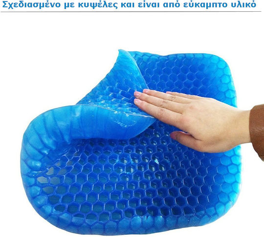 Egg Sitter Ιατρικό Μαξιλάρι Καθίσματος Σιλικόνης