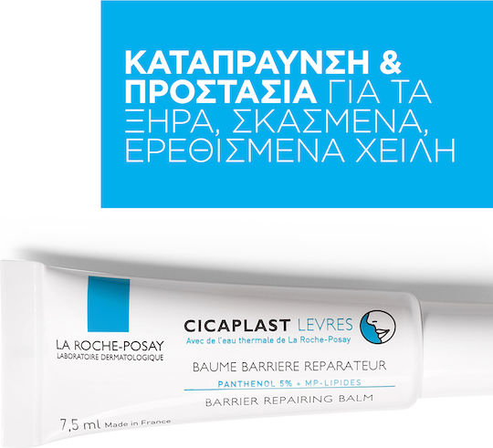 La Roche Posay Cicaplast Levres Lip Balm 7.5ml