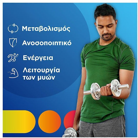 Centrum Men Πολυβιταμίνη για Ενέργεια & Ενίσχυση του Ανοσοποιητικού 60 ταμπλέτες