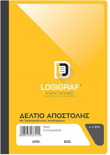 Logigraf Stocuri nefacturate Notă de livrare
