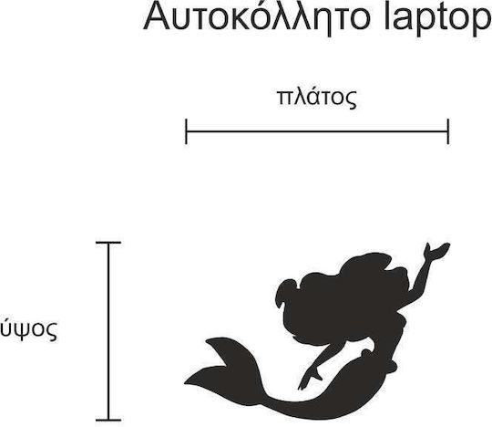 Αυτοκόλλητο Laptop Γοργόνα 2 Άσπρο