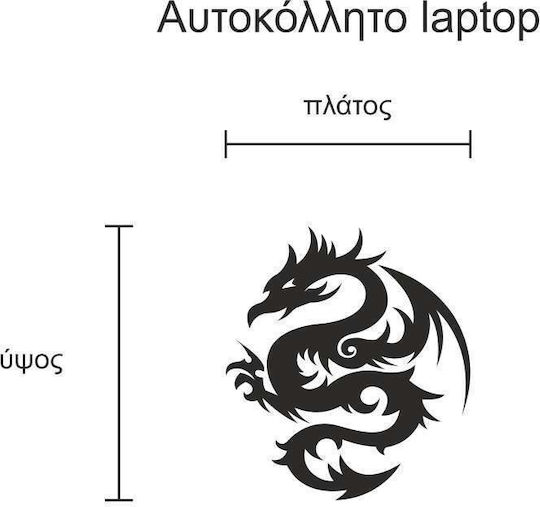 Laptop Sticker Tribal Dragon Brown