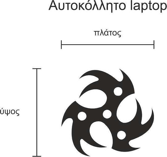 Αυτοκόλλητο Laptop Tribal Σχέδιο 2 Καφέ