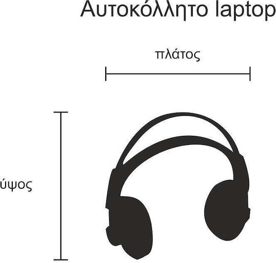 Αυτοκόλλητο Laptop Ακουστικά Ασημί