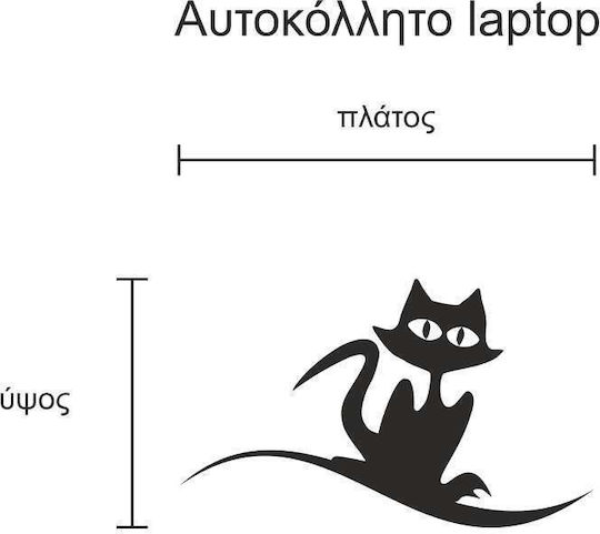 Αυτοκόλλητο Laptop Γάτα Πορτοκαλί