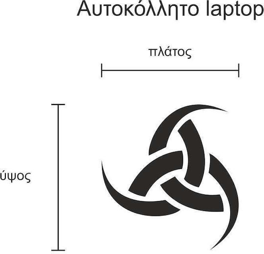 Αυτοκόλλητο Laptop Horns Καφέ