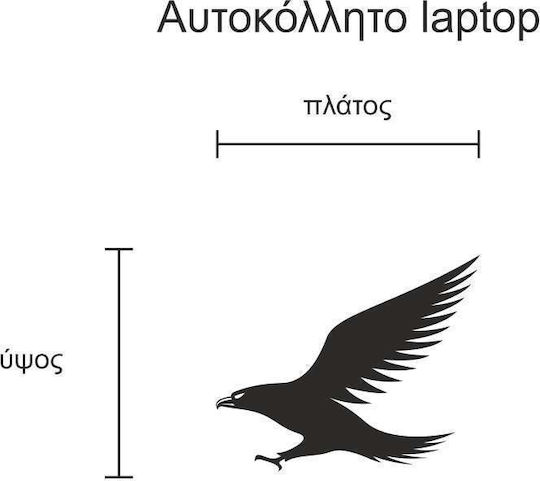 Αυτοκόλλητο Laptop Αετός Μπλε Σκούρο