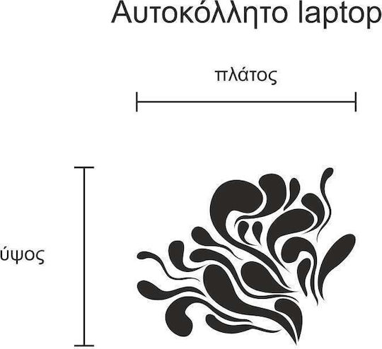 Αυτοκόλλητο Laptop Abstract Flower Κίτρινο
