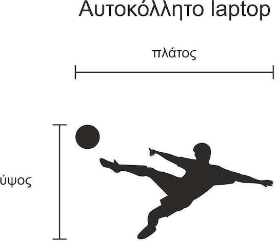 Αυτοκόλλητο Laptop Ποδοσφαιριστής Κόκκινο