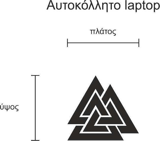 Αυτοκόλλητο Laptop Valknut Πορτοκαλί