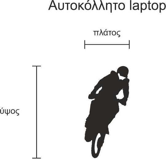 Αυτοκόλλητο Laptop Motocross Άσπρο
