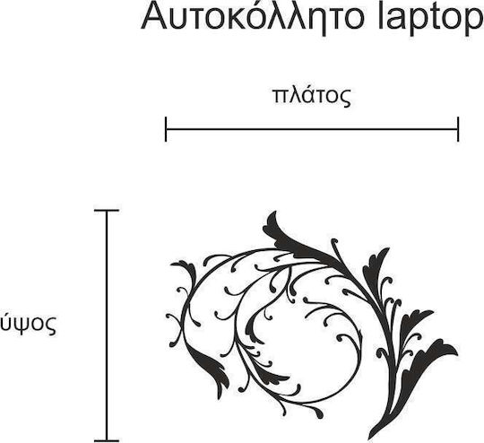 Стикер за лаптоп Светлозелено цвете