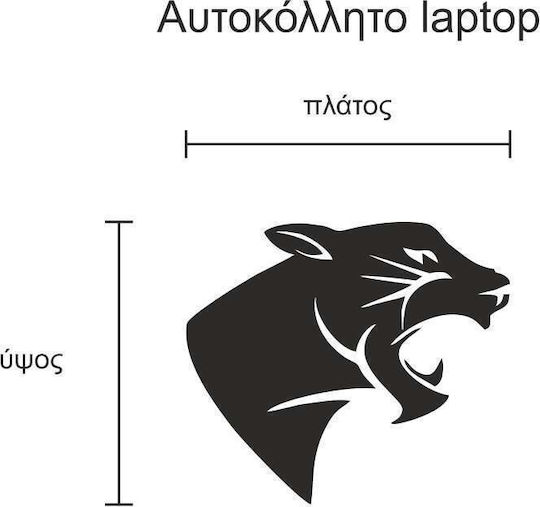 Αυτοκόλλητο Laptop Πάνθηρας Άσπρο