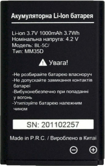 MaxCom Compatible Replacement Battery 1000mAh for Maxcom MM35D, MM36D, MM142, MM143, MM428, MM460, MM560