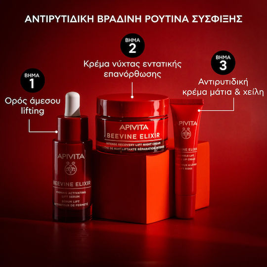 Apivita Beevine Elixir Cream Face Night 50ml