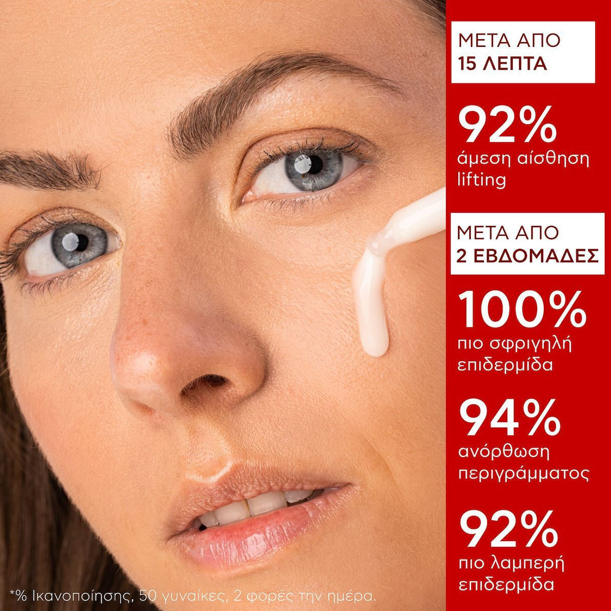 Apivita Beevine Elixir Ενυδατικό & Αντιγηραντικό Serum Προσώπου με Νιασιναμίδη & Κολλαγόνο για Λάμψη & Lifting 30ml