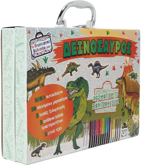 PSychogios Painting My Creative Suitcase: Dinosaurs for Children 5+ years Years