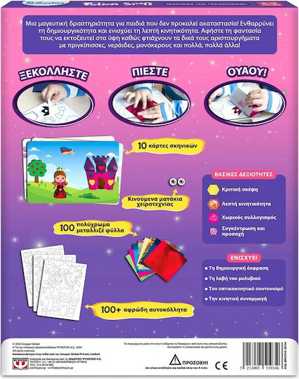Skillmatics Paper Cutting Foil Fun Unicorns and Princesses for Children 4+ years old Years