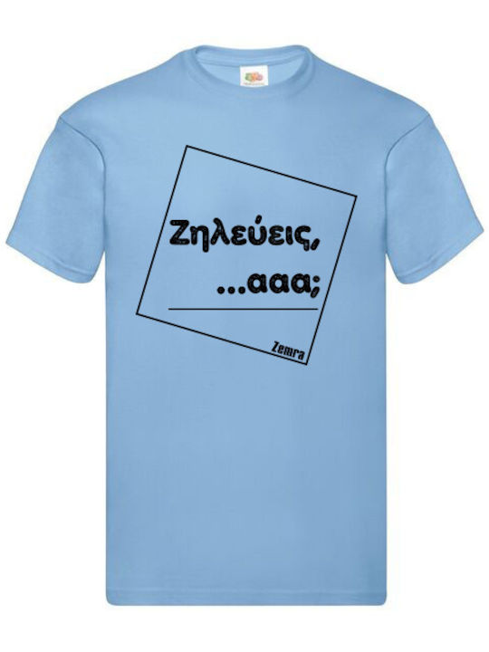 Ανδρικό T-shirt Fruit Loom 61-082-0 Zemra Sky Blue
