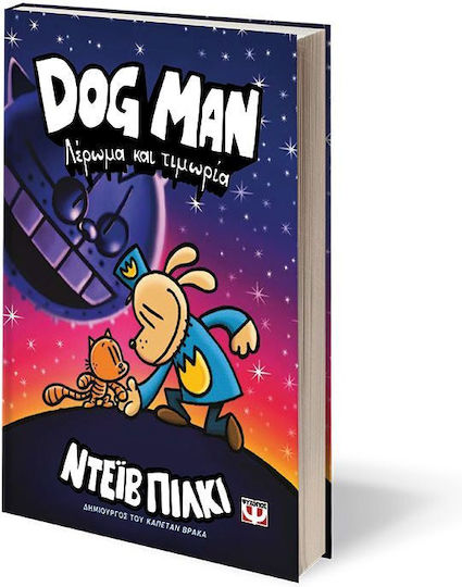 Dog Man, Stain and Punishment Book No 9