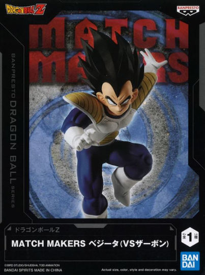 Dragon Ball Z Match Makers Vegeta Figure 10cm