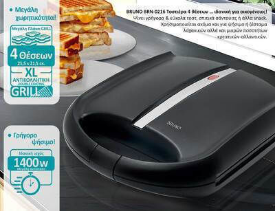 Bruno Τοστιέρα για 4 Τοστ 1400W Μαύρη