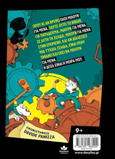 Ντετέκτιβ Λίνους, 2: Η Yπόθεση του Mεγάλου Ρολογιού