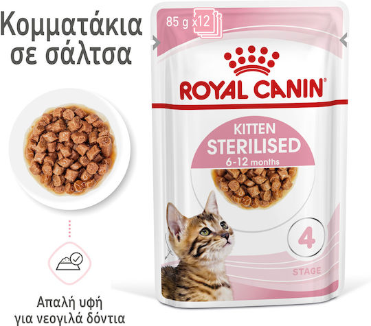 Royal Canin Sterilised Υγρή Τροφή για Ανήλικες Γάτες σε Φακελάκι με Πουλερικά Διαίτης 85gr