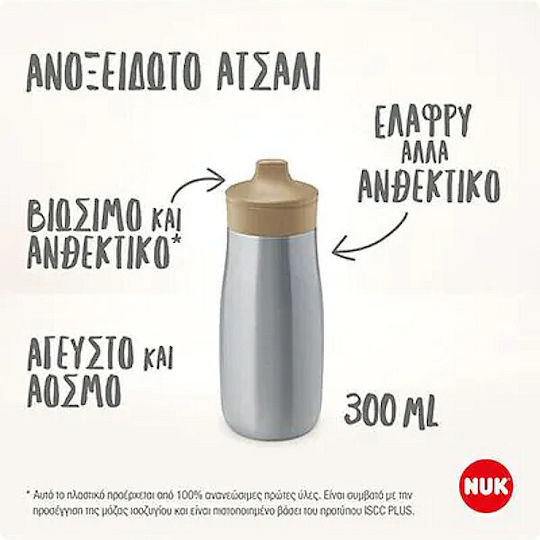 Nuk Minime Sip Παιδικό Παγούρι Ανοξείδωτο Non Spill Μπεζ 300ml