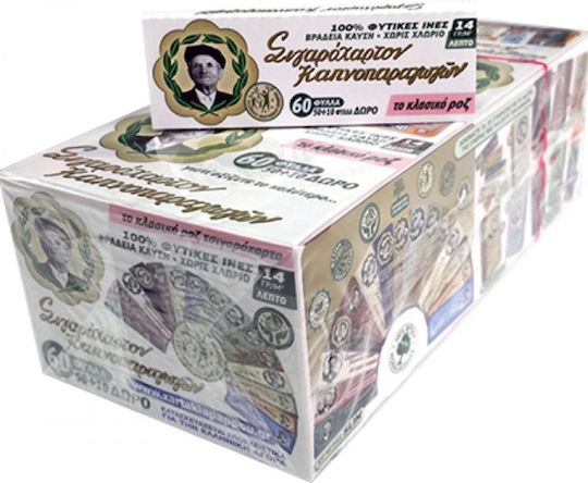 Tou Pappou Pink Cigarette Rolling Papers 60 sheets 50pcs