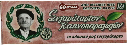 Του Παππού Ροζ Χαρτάκια Στριφτού Τσιγάρου 60 φύλλα 1τμχ