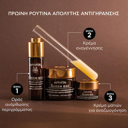 Apivita Queen Bee Eye Cream for Moisturizing Anti-Aging Dark Circles and Firming 15ml