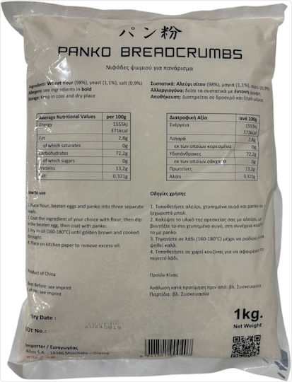 Panko Bread Crumbs Enso 1kg