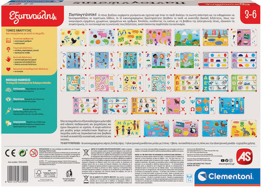 AS Ηλεκτρονικός Παντογνώστης Educational Game Knowledge Sapientino for 3+ years Years Old