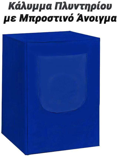 Κάλυμμα Πλυντηρίου 0124.059