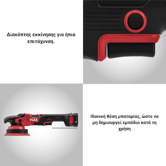 Flex PE 150 18-EC C Ротационен Полираща машина Brushless с Регулиране на Оборотите
