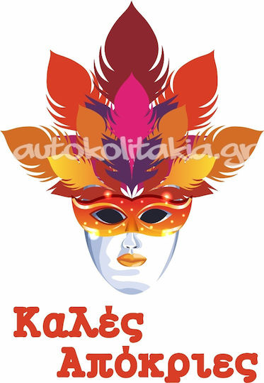 Carnival Sticker 21 50cm X 35cm