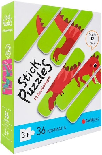 Παιδικό Puzzle για 3+ Ετών 6pcs Σαββάλας