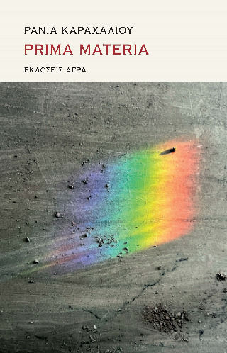 Prima Materia