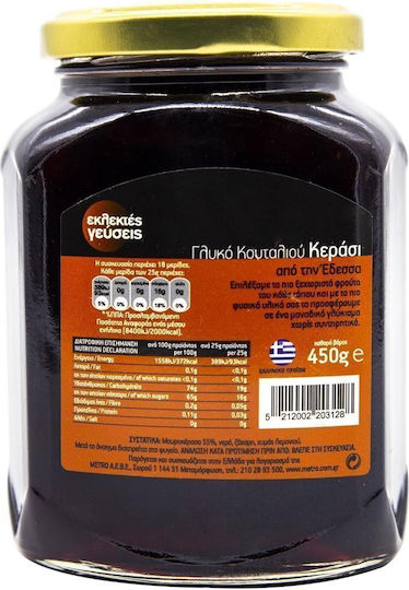 Eklektes Geyseis Cherry Spoon Sweet 450g