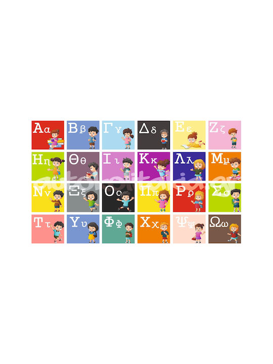 Wall Sticker Greek Alphabet 50cm X 33cm