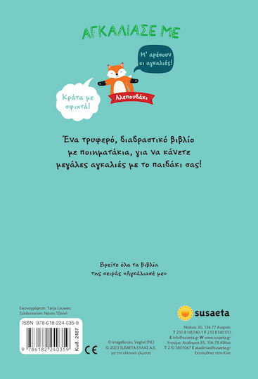 Αγκάλιασέ Με: Αλεπουδάκι
