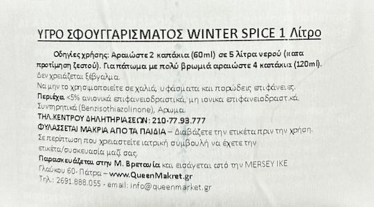 Astonish Υγρό Σφουγγαρίσματος Winter Spice 1lt